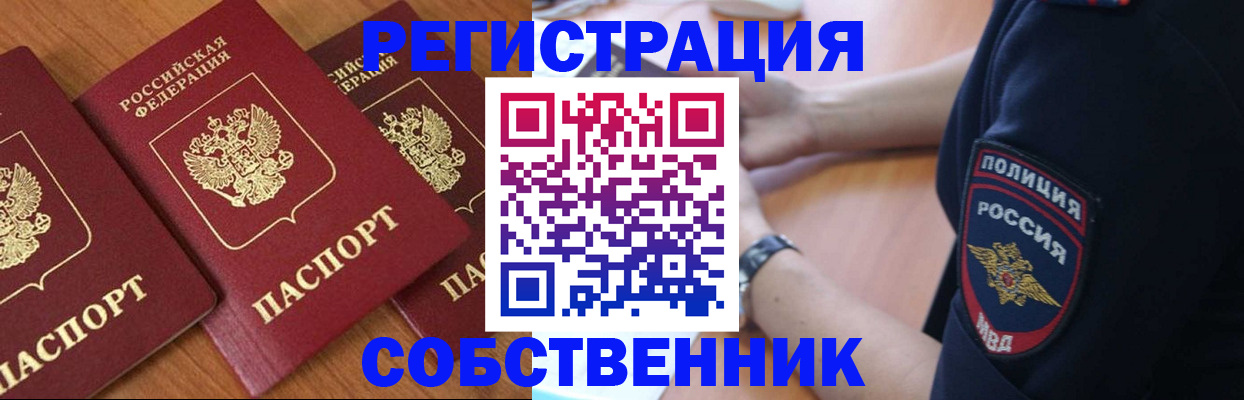 регистрация в Стерлитамаке