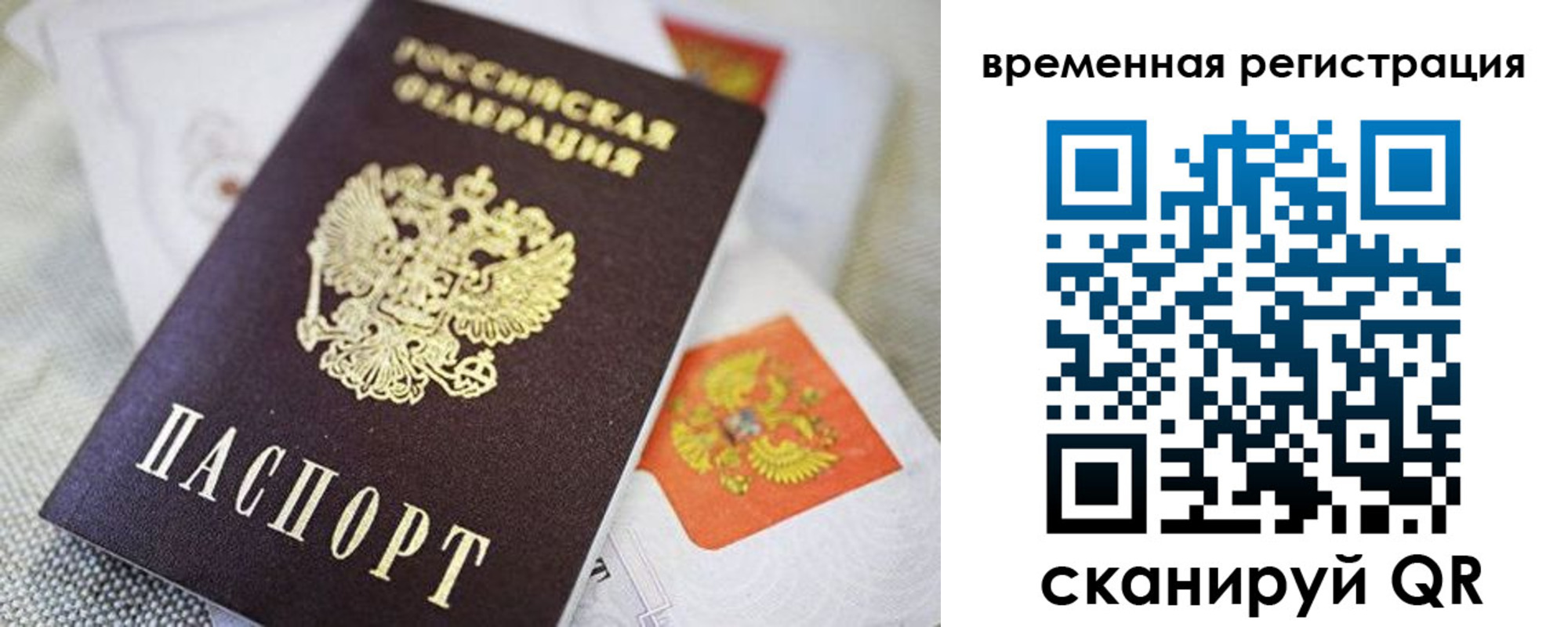 временная регистрация надежно в Стерлитамаке