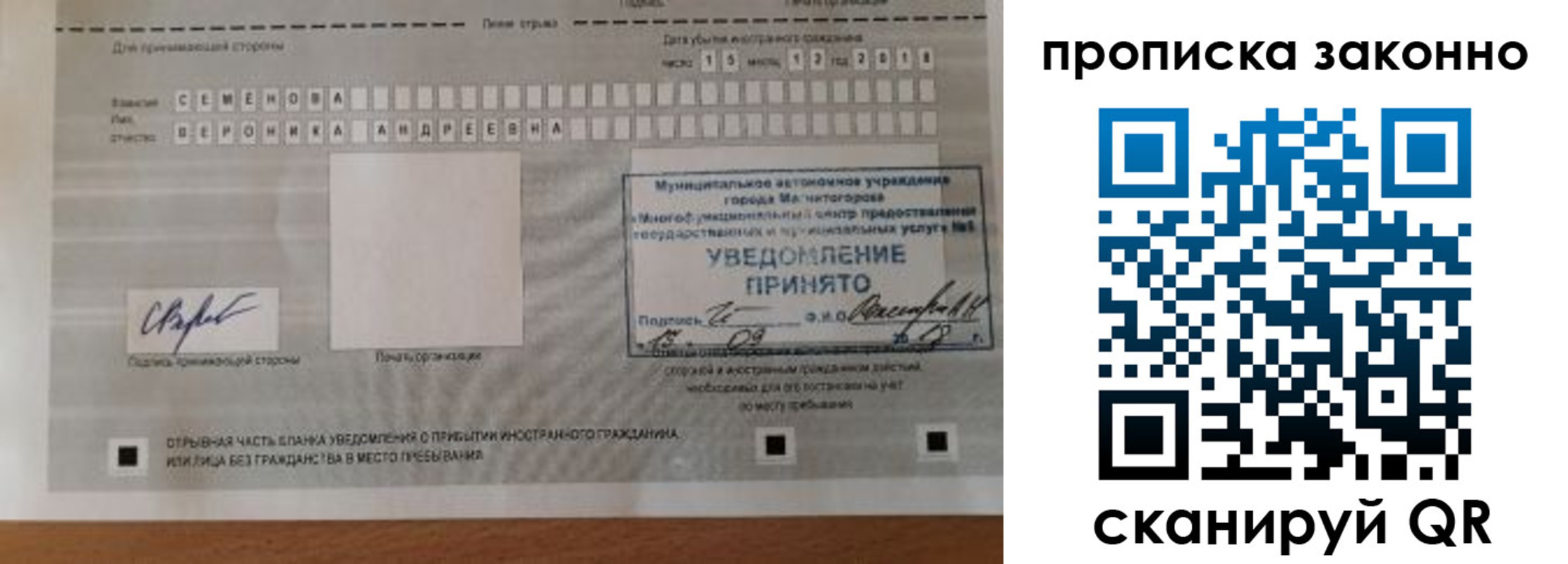 прописка ребенка в Стерлитамаке
