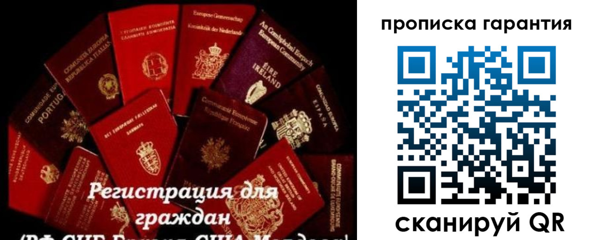 прописка гарантия в Стерлитамаке