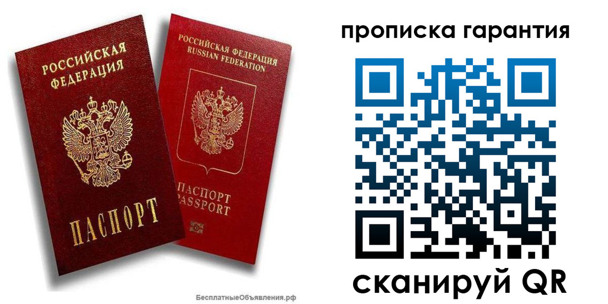 временная регистрация 2025 в Стерлитамаке