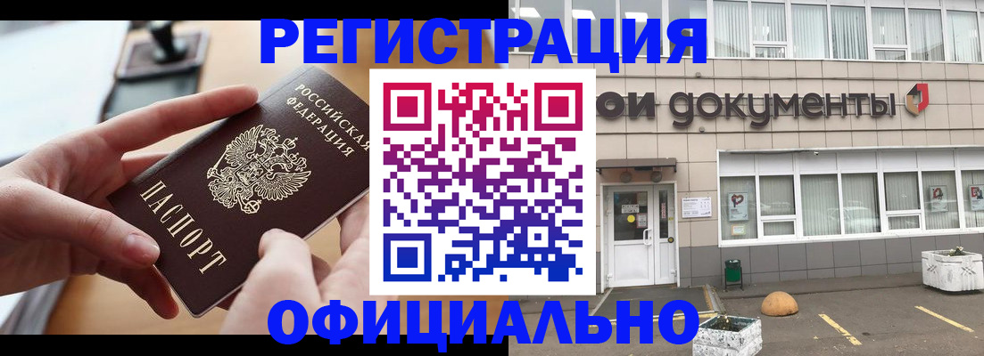 временная регистрация 2025 в Стерлитамаке