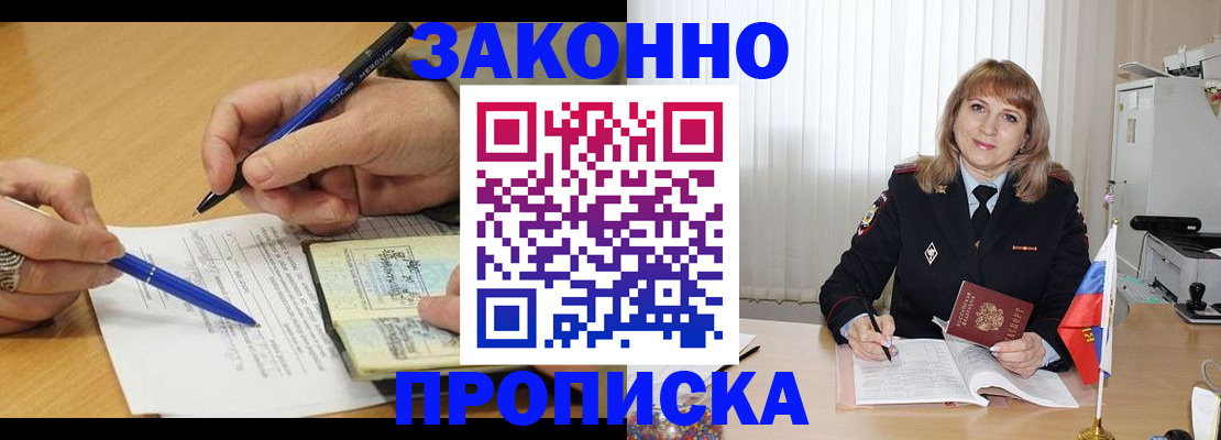 прописка для школы в Стерлитамаке