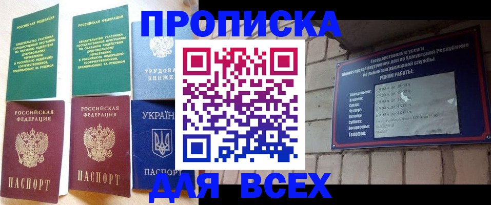 временная регистрация недорого в Стерлитамаке