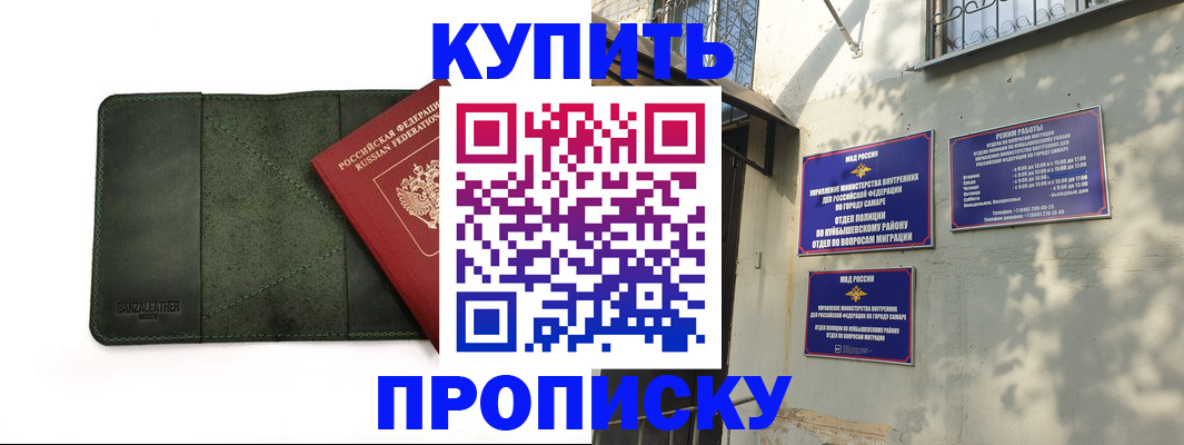 прописка иностранных граждан в Стерлитамаке