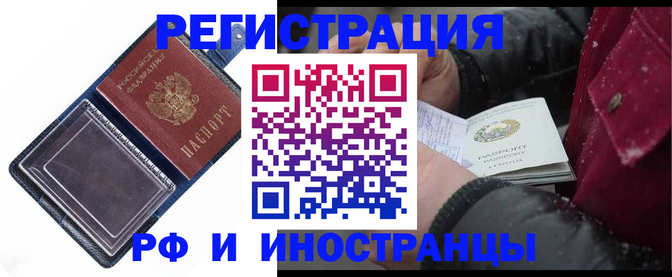 прописка для школы в Стерлитамаке