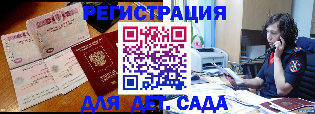 временная регистрация для всех в Стерлитамаке